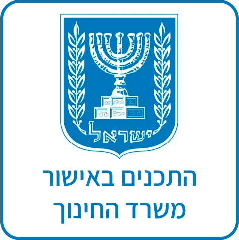 סמל מדינת ישראל עם הכיתוב התכנים באישור משרד החינוך